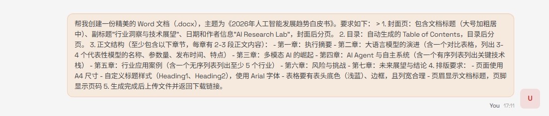 生成 Word 文档