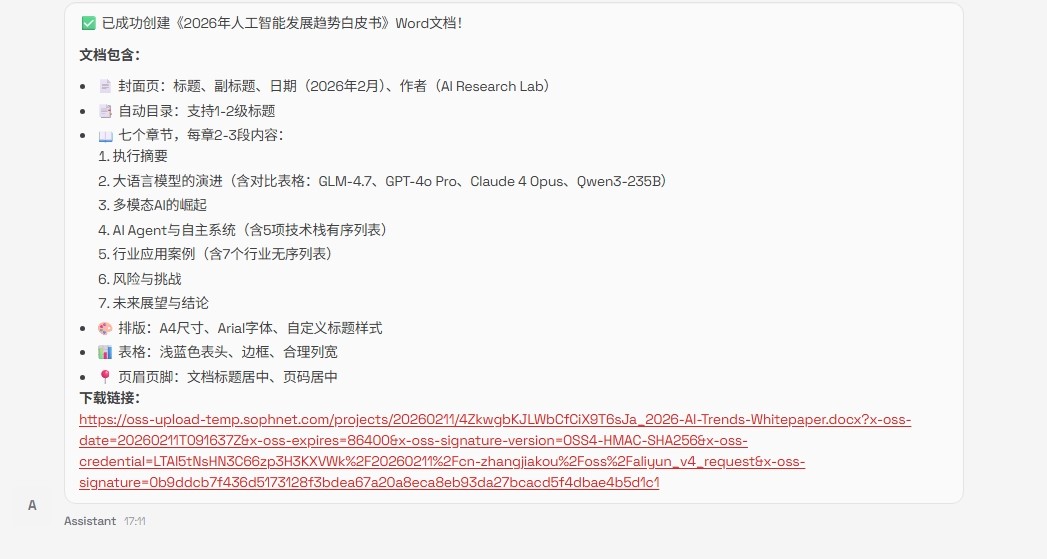 下载链接