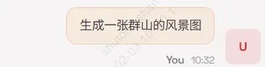 图片生成提示