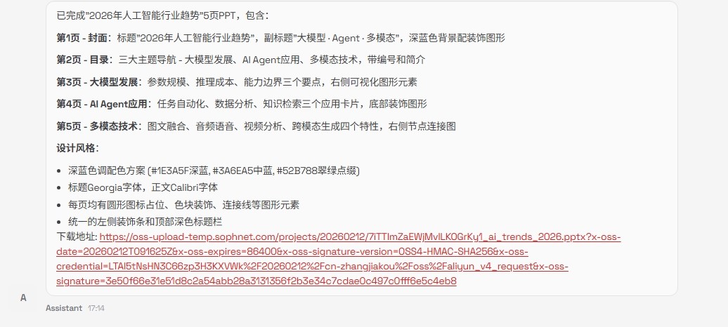 下载 PPT