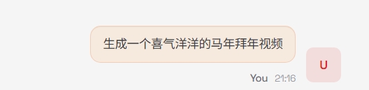 视频生成提示