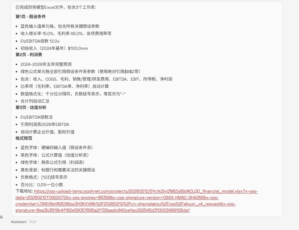 下载 Excel